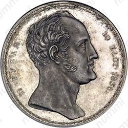 1 1/2 рубля - 10 злотых 1836, семейный - Аверс