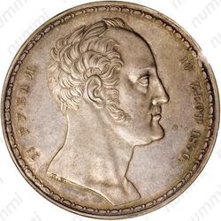 1 1/2 рубля - 10 злотых 1836, семейный (П. У.) - Аверс