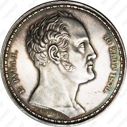 1 1/2 рубля - 10 злотых 1836, семейный (Р. П. УТКИНЪ) - Аверс