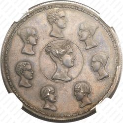 1 1/2 рубля - 10 злотых 1836, семейный - Реверс