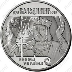 10 гривен 2000, Владимир Великий