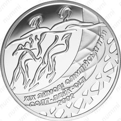 10 гривен 2001, танцы на льду