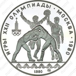 10 рублей 1980, хуреш