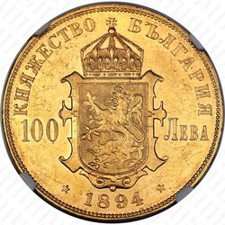 100 левов 1894, KB