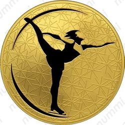 200 рублей 2009, фигурное катание
