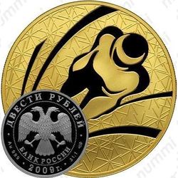 200 рублей 2009, сани