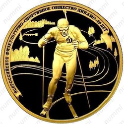 200 рублей 2013, биатлон