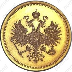 25 рублей 1876, Князю Владимиру Александровичу - Аверс