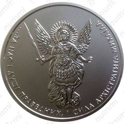 1 гривна 2014, Архистратиг Михаил