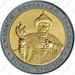 10 левов 2007, Борис Христов