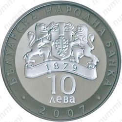 10 левов 2007, Борис Христов