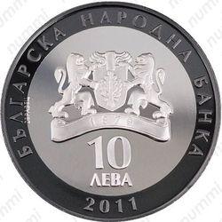 10 левов 2011, Гена Димитрова