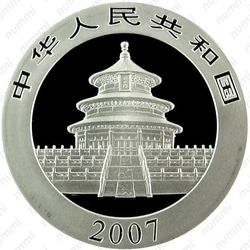 10 юаней 2007, панда