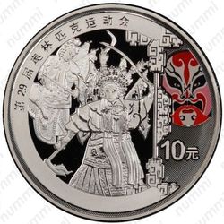 10 юаней 2008, Пекинская опера