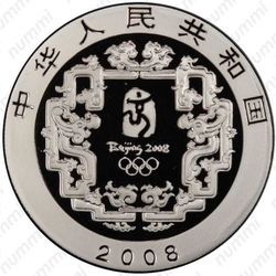 10 юаней 2008, Пекинская опера