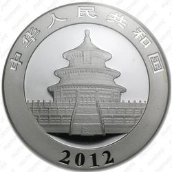 10 юаней 2012, панда