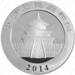 10 юаней 2014, панда