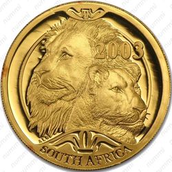 100 рандов 2003, лев