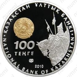 100 тенге 2010, Томирис