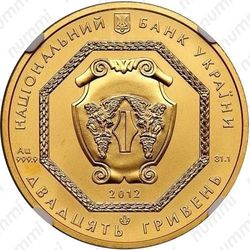 20 гривен 2012, Архистратиг Михаил