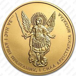 20 гривен 2015, Архистратиг Михаил