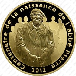 200 евро 2012, аббат Пьер