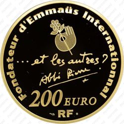 200 евро 2012, аббат Пьер