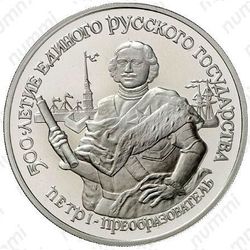 25 рублей 1990, преобразователь