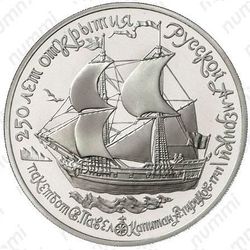 25 рублей 1990, Святой Павел