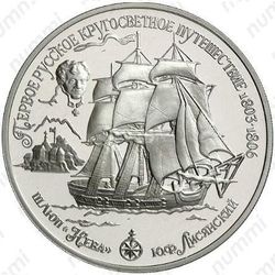 25 рублей 1993, Нева