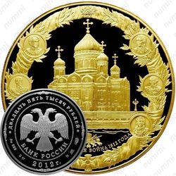 25000 рублей 2012, победа 1812