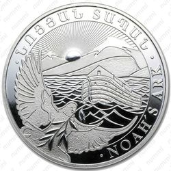 500 драмов 2013, Ноев ковчег