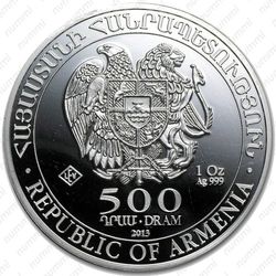 500 драмов 2013, Ноев ковчег