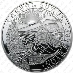 500 драмов 2014, Ноев ковчег