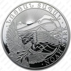 500 драмов 2015, Ноев ковчег