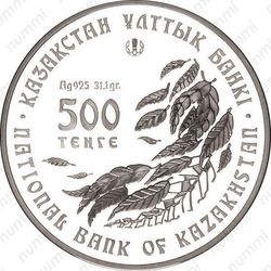 500 тенге 2008, лён Ольги