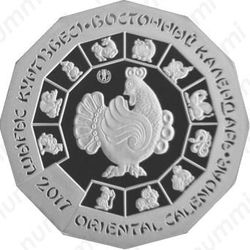 500 тенге 2017, год петуха