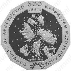 500 тенге 2017, год петуха