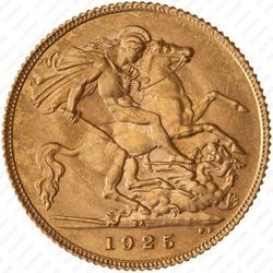 1/2 соверена 1925