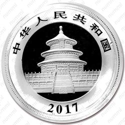 10 юаней 2017, панда (серебро)