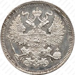 20 копеек 1869, СПБ-HI - Аверс