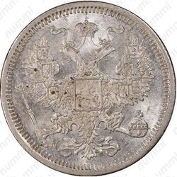 20 копеек 1874, СПБ-HI - Аверс