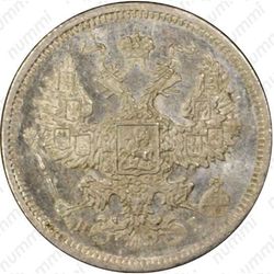 20 копеек 1875, СПБ-HI - Аверс