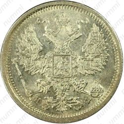 20 копеек 1880, СПБ-НФ - Аверс