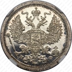 20 копеек 1882, СПБ-НФ - Аверс