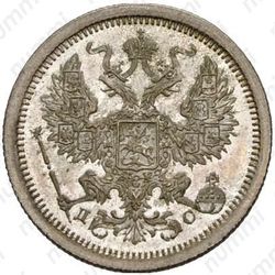 20 копеек 1883, СПБ-ДС - Аверс