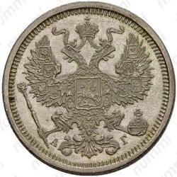 20 копеек 1886, СПБ-АГ - Аверс