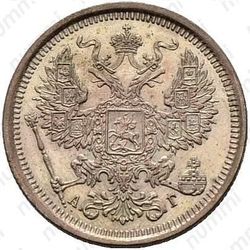 20 копеек 1888, СПБ-АГ - Аверс