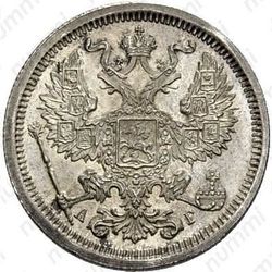 20 копеек 1889, СПБ-АГ - Аверс
