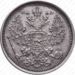 20 копеек 1891, СПБ-АГ - Аверс